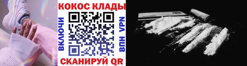 Купить закладки  Пыть-Ях  Кокаин Колумбийский 
