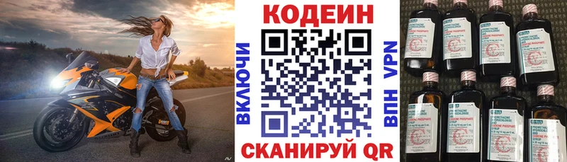 Кодеиновый сироп Lean Purple Drank  Купить  Пыть-Ях 