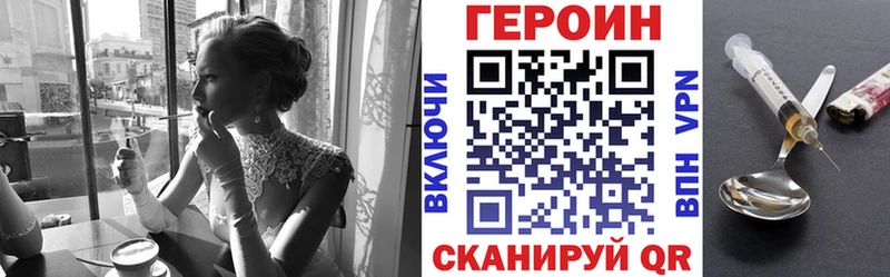 Купить  Пыть-Ях  ГЕРОИН белый 