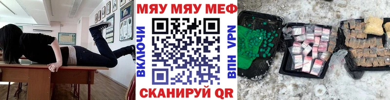 Купить где  Пыть-Ях  МЯУ-МЯУ кристаллы 