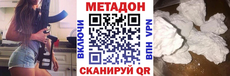 Купить где  Пыть-Ях  Метадон кристалл 