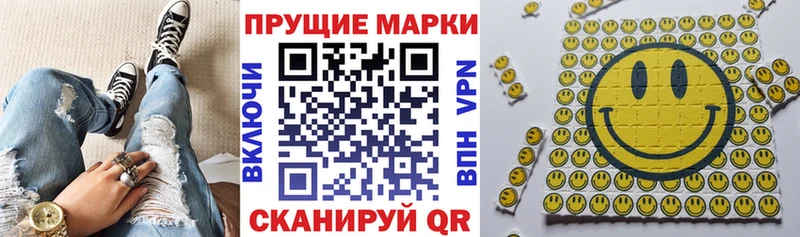 Купить где  Пыть-Ях  Наркотические марки 1500мкг 